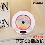 熊猫（PANDA）壁挂CD机专辑播放器发烧级光盘光碟DVD播放机家用便携音箱蓝牙音响一体机U盘音乐碟机情人节礼物 CD62粉红【CD蓝牙一体音箱】 套餐