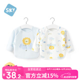 舒贝怡2件装婴儿衣服0-6月宝宝半背衣新生儿上衣四季款内衣睡衣蓝色52CM