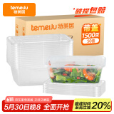 特美居一次性饭盒长方形透明塑料快餐盒加厚带盖打包盒餐具50套装1500型