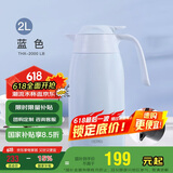 膳魔师（THERMOS）保温壶2000ml男女士商务家用大容量热水壶父亲节礼物THX-2000蓝色