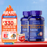 普丽普莱（Puritan's Pride）深海鱼油1400mg90粒*2浓缩omega3含EPA DHA 美国进口