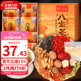 忆江南养生茶八宝茶三炮台280g宁夏传统盖碗男人滋补金银花菊花枸杞果茶