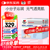 双心（Doppel herz）小分子水解胶原蛋白口服液VE维CD果味饮品送妈妈女友送礼30支/盒