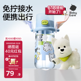 babycare免拧户外运动水杯儿童学饮直饮吸管杯幼儿园上学水壶-柔雾蓝
