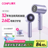 康夫（CONFU）2.6亿等离子电吹风机生日礼物大风力小巧速干护发便携宿舍家用吹风筒1600W KF-3158幻紫
