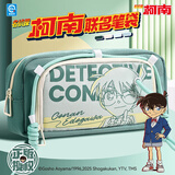 简繁名侦探柯南联名笔袋小学生大容量文具盒男孩铅笔盒初中生男生高颜值文具袋 开学季必备用品 柯南