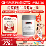Swisse斯维诗胶原蛋白肽超光瓶 麦角硫因玻尿酸提弹紧致热巴同款30粒/瓶