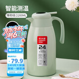 炊大皇保温壶304不锈钢家用大容量防滑底智能温显保温壶 薄荷绿 2.2L