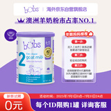 Bubs 澳洲进口 婴幼儿A2羊奶粉2段400g 试用装（6-12月）
