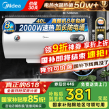 美的（Midea）热水器 家用储水式电热水器电 节能省电安全速热双重防漏电防电墙卫生间租房【国家补贴15%】15A3 40L 2000W 【1-2人用】速热A3