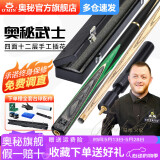 奥秘新代绿色风暴斯诺克台球杆小头中式黑八8桌球杆分体10mm枪手系列