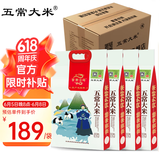 五常大米 官方溯源 京贡1号 原粮稻花香2号 东北大米 5斤*4/20斤 箱装
