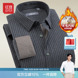 红豆保暖衬衫男士保暖衬衣【含羊毛内胆加厚&磨毛】格纹保暖衬衣 S3灰色-条纹 42