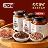 渡江宴 全家福肉酱组合 牛肉瘦肉酱拌饭拌面酱炒菜调味酱 180g*3瓶