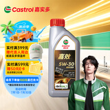 嘉实多（Castrol）嘉效 全合成机油 润滑油 5W-30 SP/GF-6 1L 汽车保养