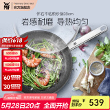 WMF银彩怀石系列炒锅煎炒锅不粘炒菜锅燃气灶电磁炉不粘锅厨房好物 【轻烟少油】怀石炒锅 28cm