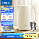海尔（Haier）【小红花套系】电热水壶电水壶 【国家补贴】304不锈钢1.7L大容量家用烧水壶智能控温HSK-K617LW2