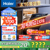 海尔（Haier）【W5000Max】双面洗嵌入式洗碗机云溪大16套容量六星消杀智能开门速干EYBW163266GHU1家电国家补贴