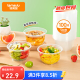 一次性碗食品家用500型*100只耐高温微波打包盒透明冰粉碗汤碗