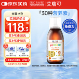 EricFavre复合维生素液体钙镁锌幼儿补铁VC维生素b口服液125ml法国进口