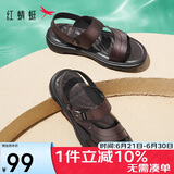 红蜻蜓闰月鞋皮凉鞋夏季牛皮两穿沙滩鞋真皮爸爸凉鞋WTT23300 棕色 39