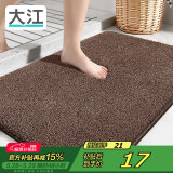 大江地垫浴室脚垫卫生间吸水地垫厕所门口防滑40x60cm 