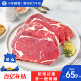 小牛凯西菲力整切调理牛排套装含酱包600g原肉整切牛扒 阿根廷牛肉