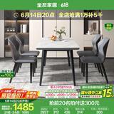 全友家居意式圆形岩板餐桌椅子组合套装客厅家用现代简约长方形吃饭桌 岩板|白色|1.6m餐桌+餐椅灰色*4