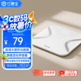 云康宝智能充电体脂秤 运动健康 电子秤体重秤家用人体脂肪秤 京东小家智能生态 送男女朋友生日礼物