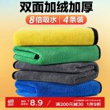 雅高抹布百洁布30*30cm4条装大号擦车擦玻璃毛巾 厨房清洁方巾