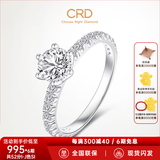 CRD克徕帝【现货闪发】誓言钻戒群镶六爪白18K金钻石戒指钻戒求婚 【臻选】共52分I-J色SI