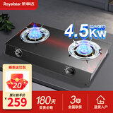 荣事达（Royalstar）燃气灶台式家用煤气燃气灶天然气灶老式液化气灶台猛火灶具 厨房双灶头煤气炉具气灶双灶 【黑红印花升级】4.5kW+直喷旋火R52B 管道天然气