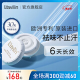 Lavilin进口去体臭汗味霜腋下净味男女香体膏拉芬林止汗露去除异味兰味莲 6天长效腋下清新霜 10ml