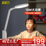 好视力学习护眼台灯卧室学生儿童床头阅读写字LED灯 TG035Pro