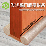 彩弘 发泡棉门底密封条棕色 卧室房门缝专用隔音神器超静音堵门底部贴