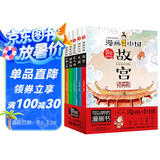 漫画中国全5册 手机扫码音频讲读 全景复原宫格漫画书 小学生课外读物科普故事书省钱卡
