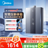 美的（Midea）【双增压零冷水MK9S】16升燃气热水器天然气 三驱伺服恒温 多重安防 大水量JSQ30-MK9S