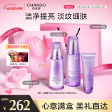 自然堂凝时鲜颜洁水乳礼盒（洗面奶+水+乳)淡纹自然堂520告白礼盒礼物