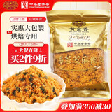 黄金香 中华老字号 海苔芝麻肉酥250g非烘焙寿司肉松普通食材品商用批发