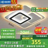 HD全光谱智能AI语音吸顶灯 led护眼客厅卧室餐厅灯具灯饰【包安装】