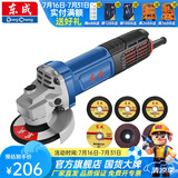 东成 角磨机大功率1100W角磨机多功能切割机家用小型手砂轮打磨抛光机 S1M-FF17-100基础套餐