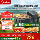 美的（Midea）【国家补贴】户外小火炉露营便捷多功能料理锅烧烤炉煎烤火锅取暖 充电宝供电/少烟易清洁 P11T00
