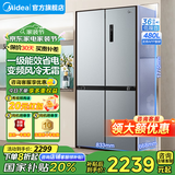 美的（Midea）480升四开门冰箱双变频一级能效十字对开双开门家用囤货超薄智能电冰箱双循环风冷大容量 以旧换新 480升|单系统双循环十字冰箱