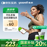 鱼跃（Yuwell）安耐糖5代动态血糖仪Anytime5Pro免扎手指家用16天持续血糖监测仪