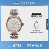 天梭（TISSOT）官旗  瑞士手表力洛克系列时尚自动机械男表送男友毕业礼物 银盘钢带  T006.407.22.033.00