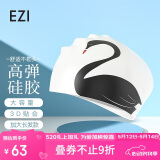 弈姿泳帽防水护耳硅胶女专业长发成人游泳帽 EZI22WG01004 长发版天鹅