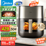 美的（Midea）不用翻面空气炸锅炎烤双热源  实用大容量透明可视 家用多功能电炒锅烤箱6.5LKZC6502【国家补贴】