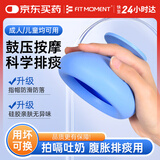 FIT MOMENT拍痰神器老人排痰器婴儿拍背拍痰器扣背成人宝宝儿童拍痰杯绿色