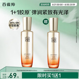 百雀羚（PECHOIN）赋颜紧塑盈透精华水95ML胶原补水保湿品质国货送女友