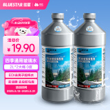 蓝星玻璃水0℃汽车去油膜雨刮水强力去污虫胶鸟粪通用 2L*2瓶装